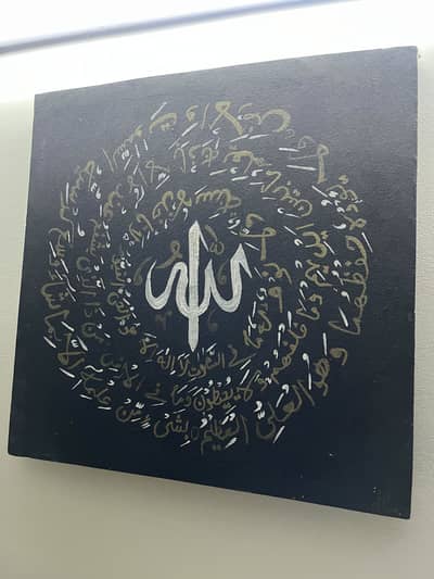 Ayat ul kursi