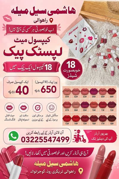 capsule lipstick