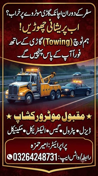 maqbool motor workshop