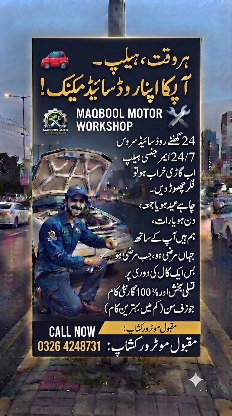 maqbool motor workshop 1