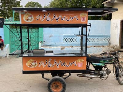 French fries stall