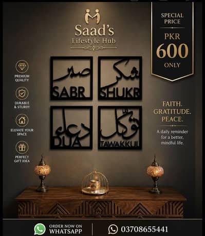 ISLAMIC HOME WALL HANGING DECOR 