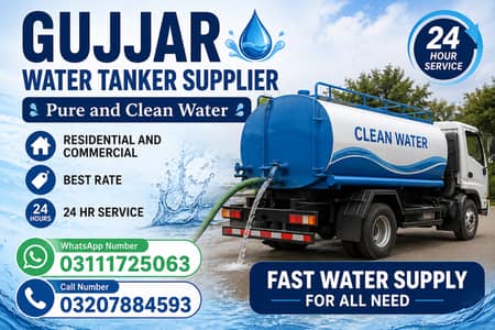Water tanker supplier dha contact number 03111725063 03207884593