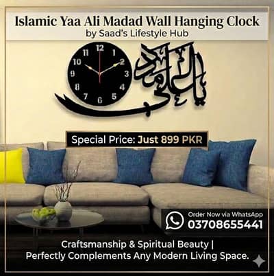 yaa Ali madad wall Clock 