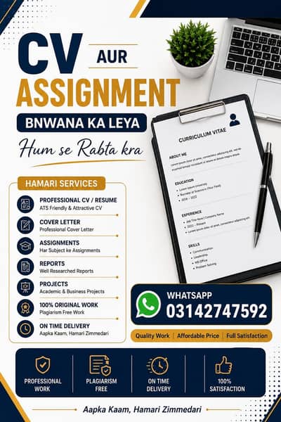 Cv and assignment