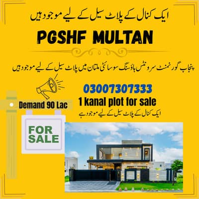 1 Kanal Plot for Sale in PGSHF Multan | Prime Location | Demand 90 Lac