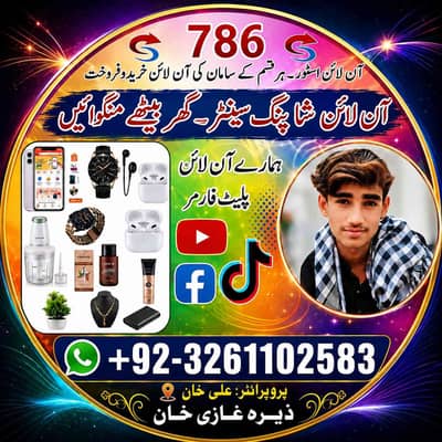 Ali Bhai 786
