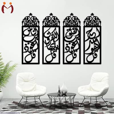 Islamic Calligraphy Wall Décor Set Black MDF 4 Pcs
