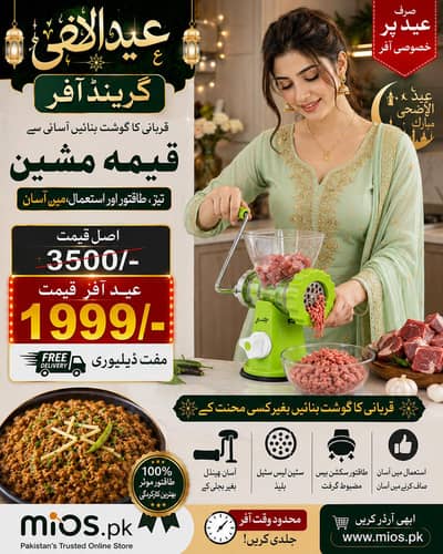 Meat mincer high quality & household items