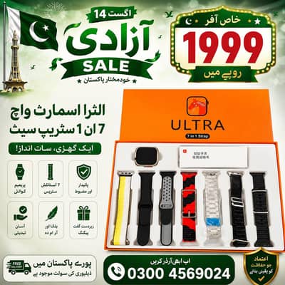 7 in 1 Strap Smart watch series 11 for men