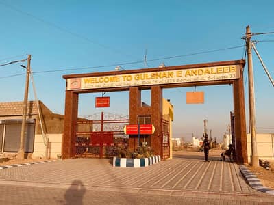 433. Yards COMMERCIAL SB PLOT SINGLE BELT MAIN 244 feet road plot for sale in ANDALEEB SOCIETY SCHEME 33