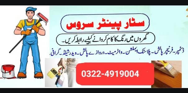 Star Painter and Furniture and Door Polish Services