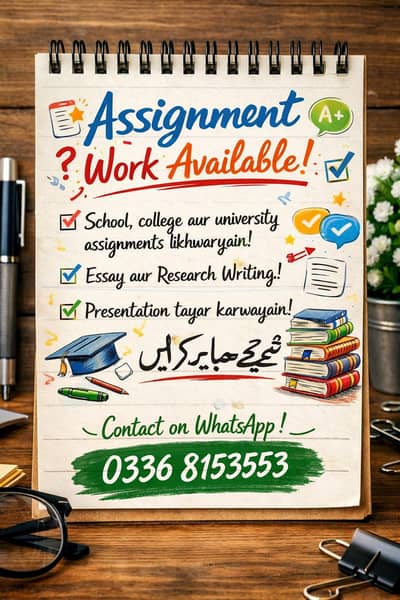 l can write Urdu and English very well