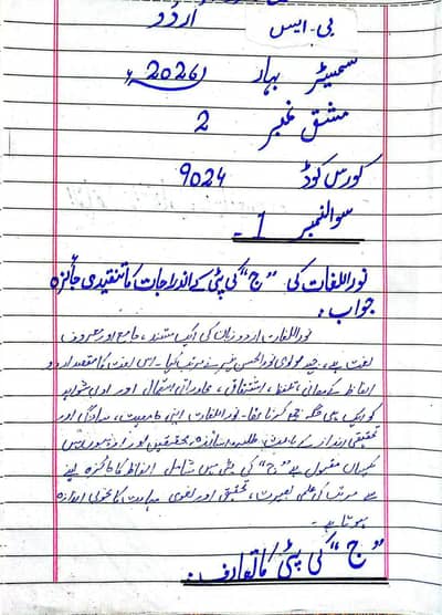 AIOU Assignments Work | Affordable & On-Time