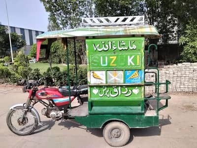 bike riksha stenter chain