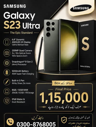 Samsung Mobile S23 Ultra lush condition
