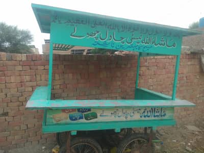 food point Rehri
