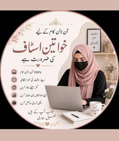 online work