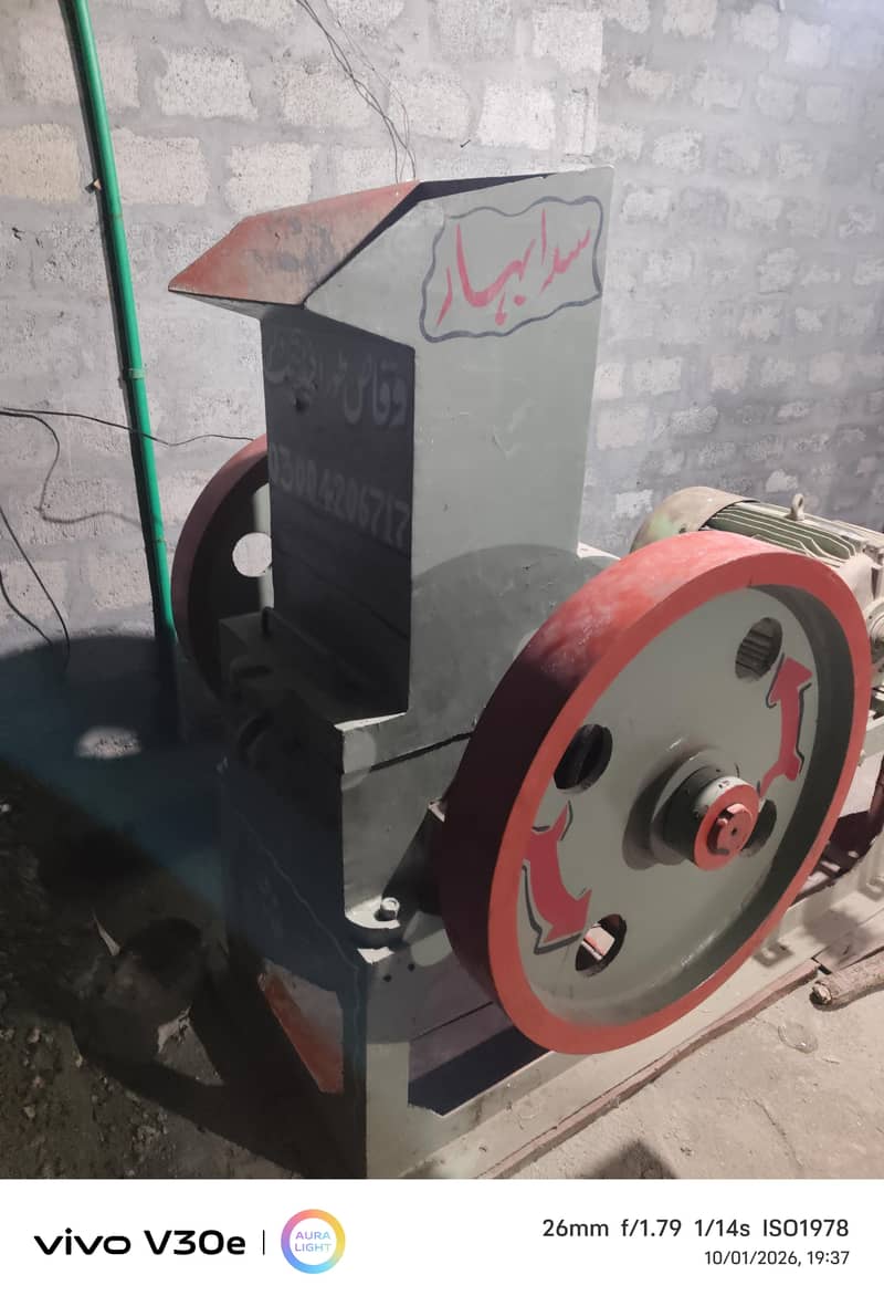 Plastic Crusher Machine 2