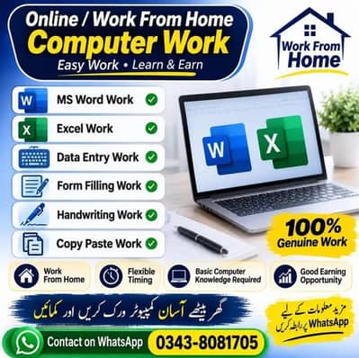 Simple typing job ms word excel home base working for males & female