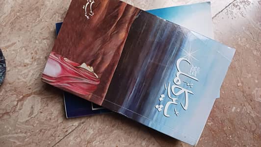 Peer e Kamil by Umera Ahmad