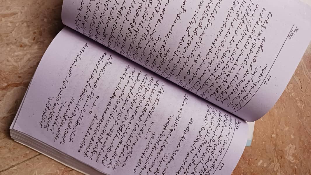 Peer e Kamil by Umera Ahmad 1