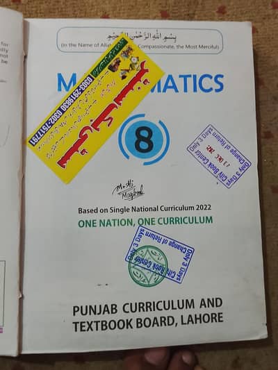 Class 8 complete book set Punjab Curriculum and textbook bord  8 books