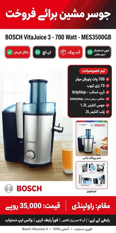 Bosch juicer machine for sale near Rawalpindi