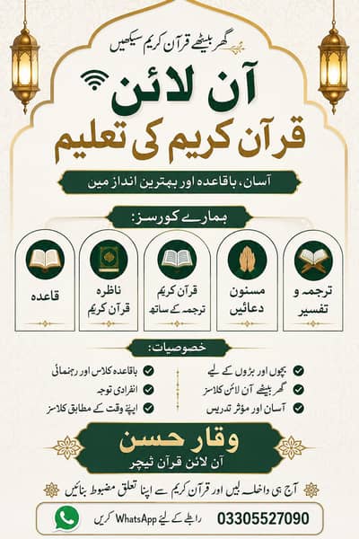 online Quran teacher