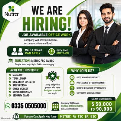 Nutra industry | Male & Female Job | Civil Retired Staff Required