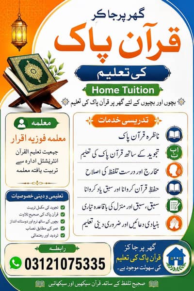 Home Quran Tajweed Teacher for Kids & Adults