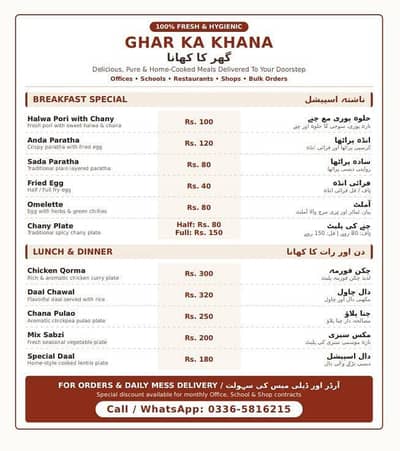 Ghar ka khana