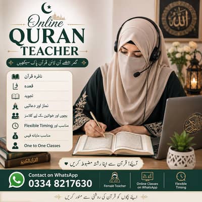 Quran techer