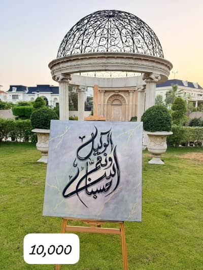 Hand painted calligraphy/Beautiful Handmade Canvas Painting/Paintings
