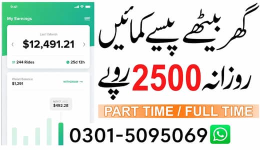 Online job - Work at home - Student / teachers / tutor / Pakistan