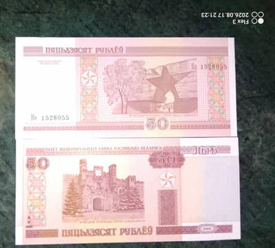 Belarus 50 ruble for sale