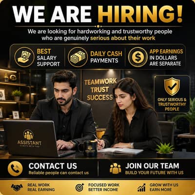 ASSISTANT TEAM RECRUITMENT