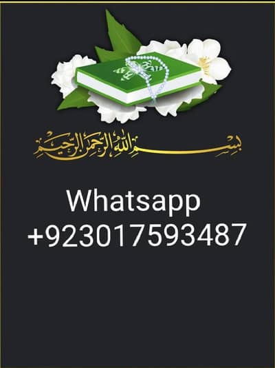 female Quran tutor 03017593487 Qaria Hafiza
