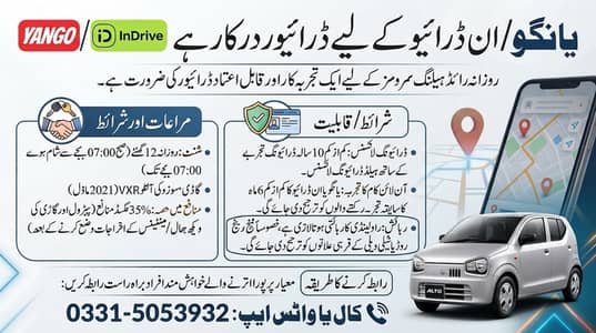 Full Time Driver Required - Yango/InDrive