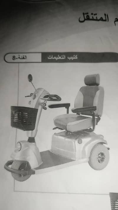 Scooter for sale 