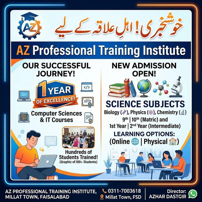 کمپیوٹر شارٹ کورسز اور سائنس سبجیکٹ پڑھیں۔ 0