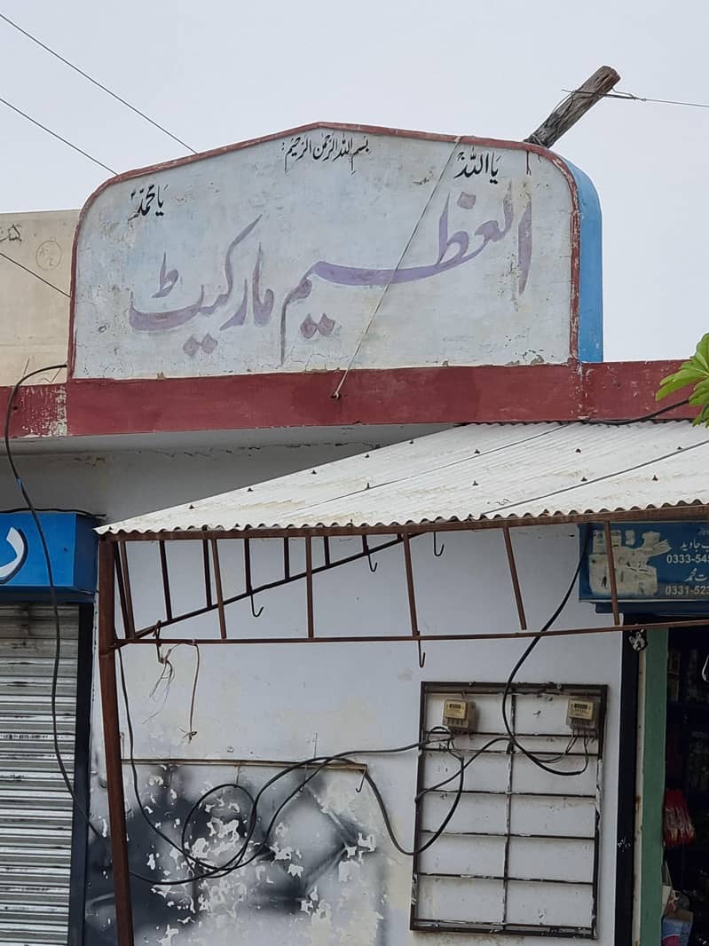 مین ہائی وے فرنٹ پر ریسٹورنٹ/شاپ کرائے پر دستیاب! 0