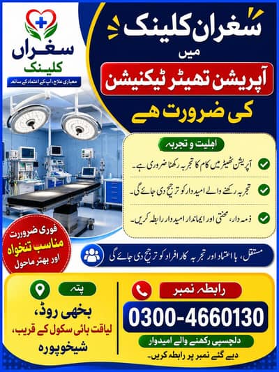 jobs for medical staff