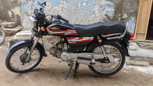 super star 70