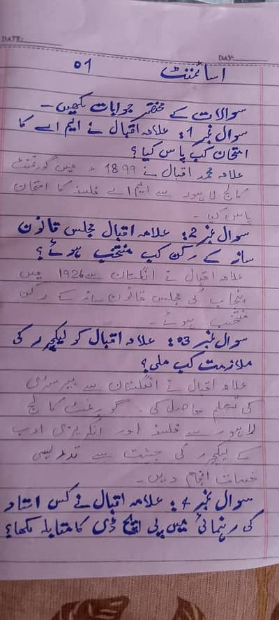 AIOU spring assingment
