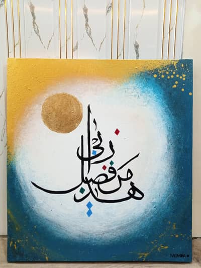 Devine Grace - Haza Min Fazli Rabbi