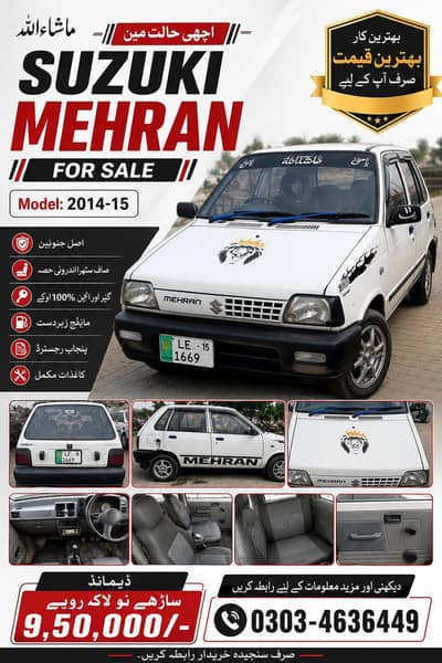 Suzuki Mehran VXR 2014
