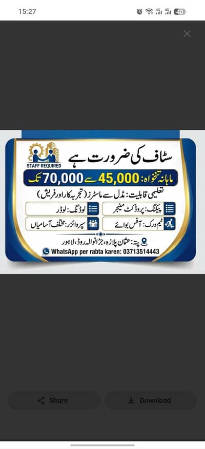 good job offer