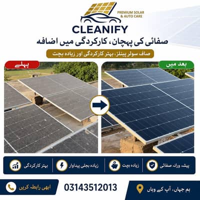 Solar Panel Cleaning Muzaffargarh