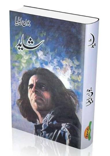 Shayar Poetry Book by Jon Elia Urdu Calligraphy Cover